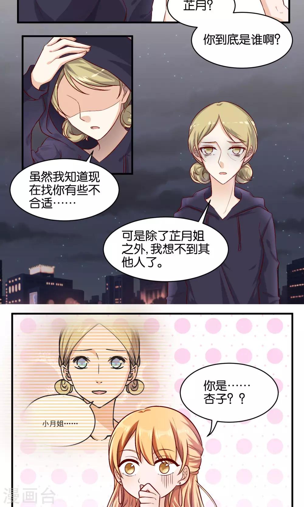 第71话 再给我一点时间-第73话