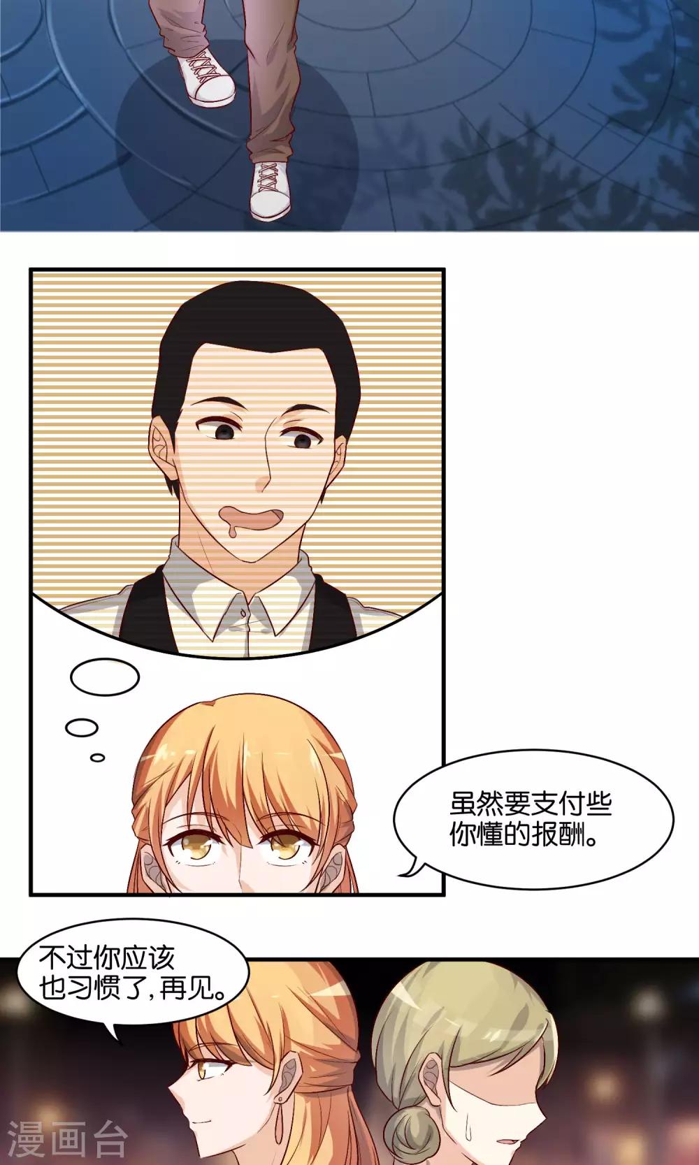 第71话 再给我一点时间-第73话