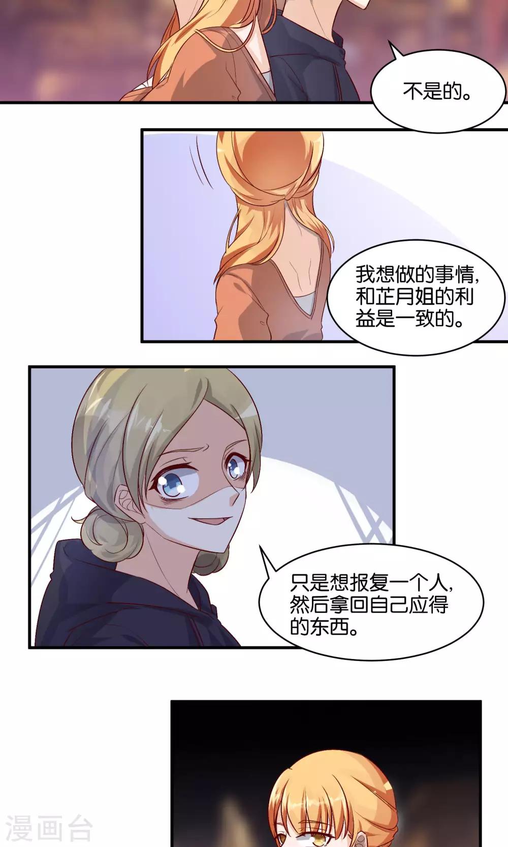 第71话 再给我一点时间-第73话