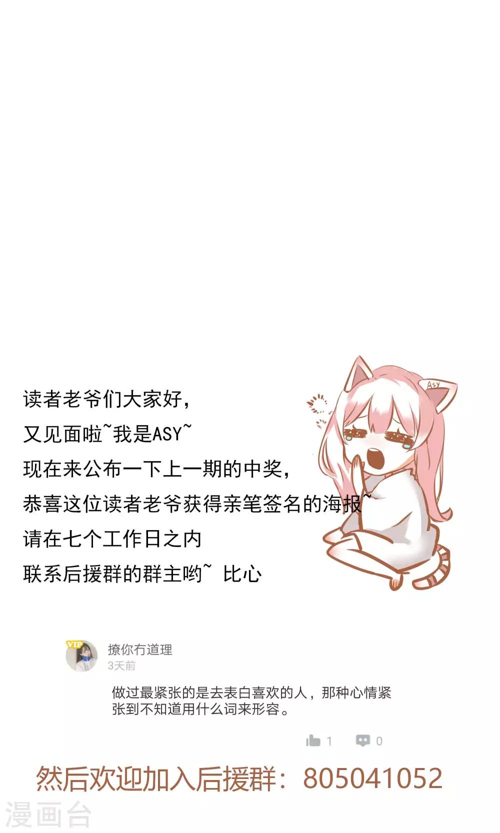 第71话 再给我一点时间-第73话