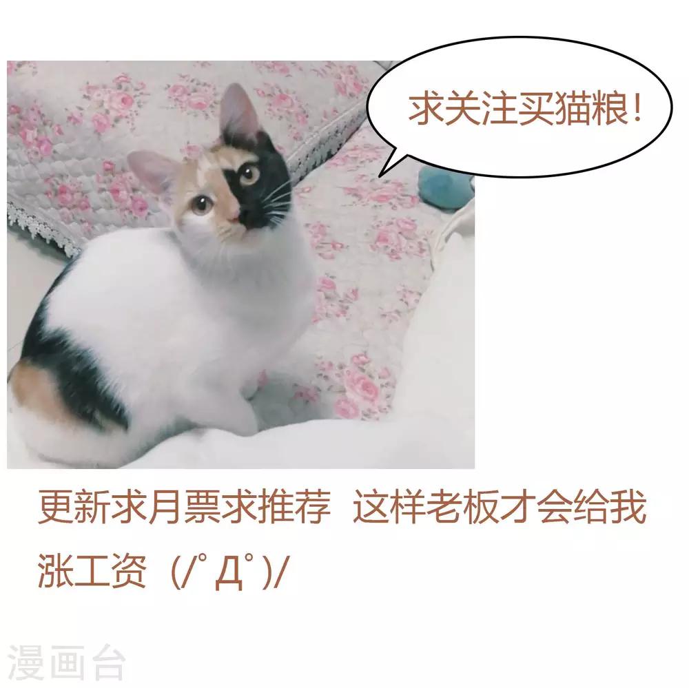 第71话 再给我一点时间-第73话