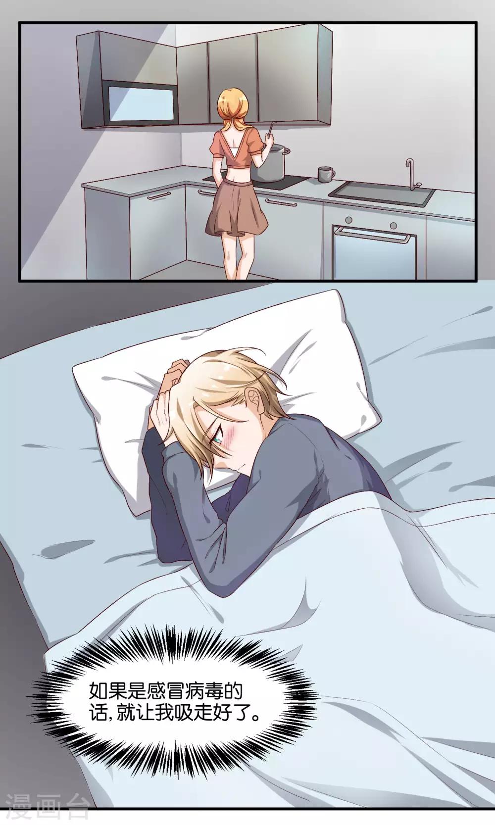 第71话 再给我一点时间-第73话