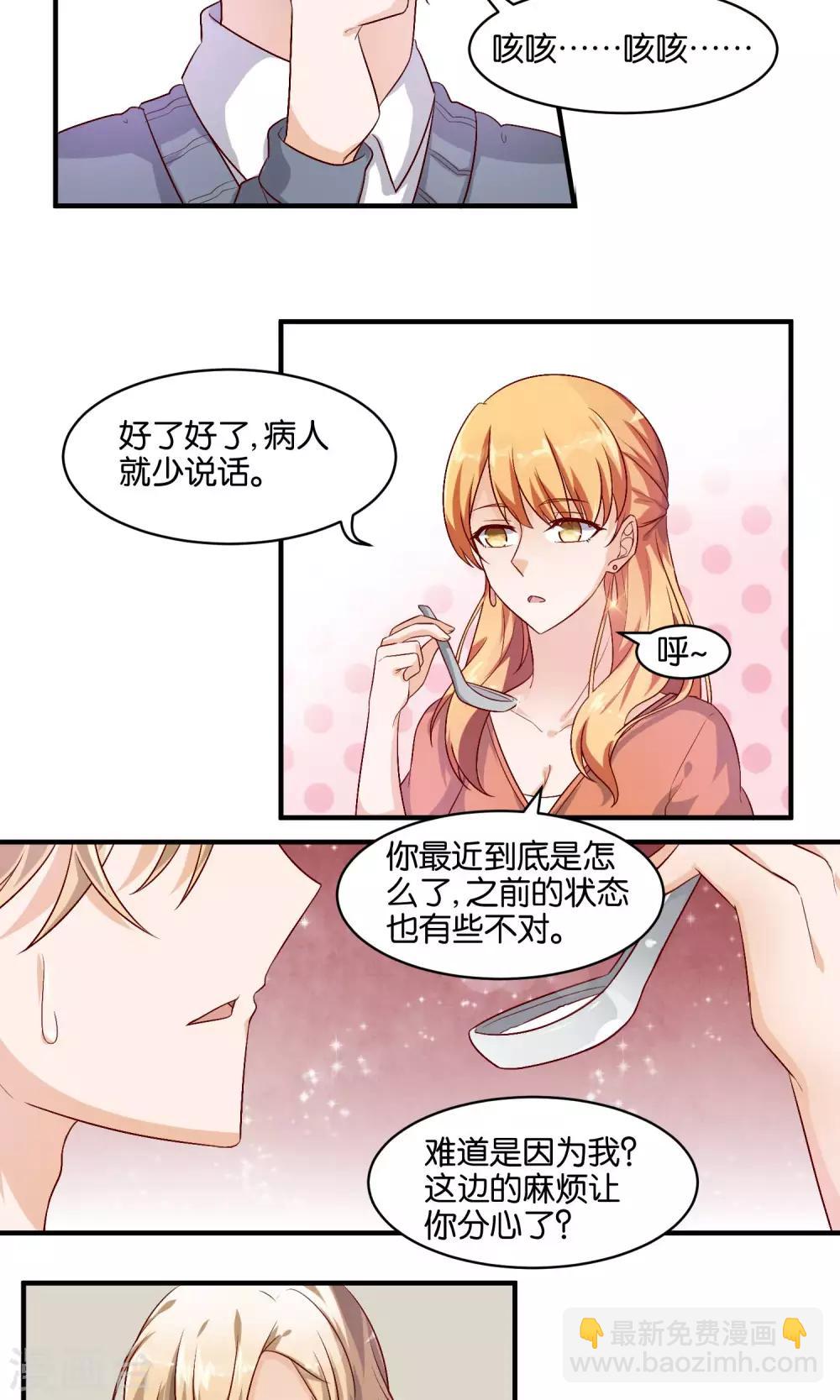 第71话 再给我一点时间-第73话