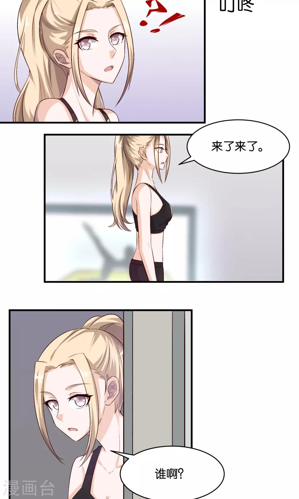 第73话 小树的把柄-第75话