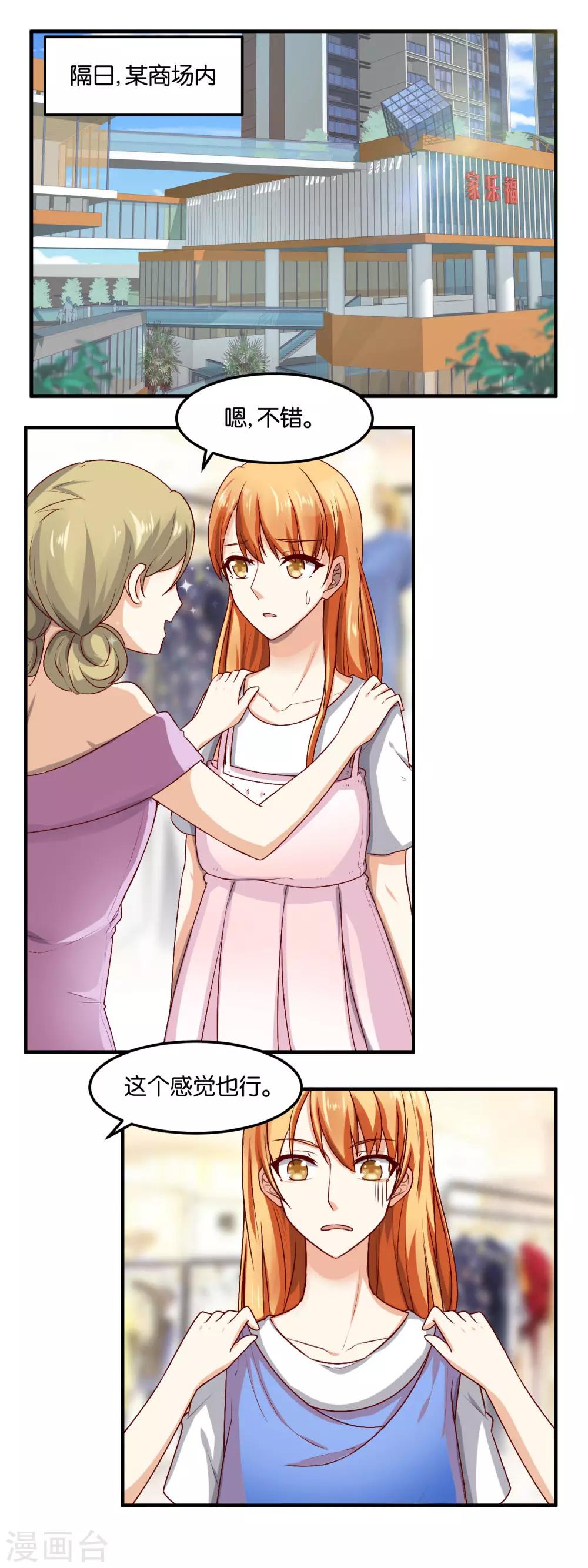 第75话 暴风雨前的宁静-第77话