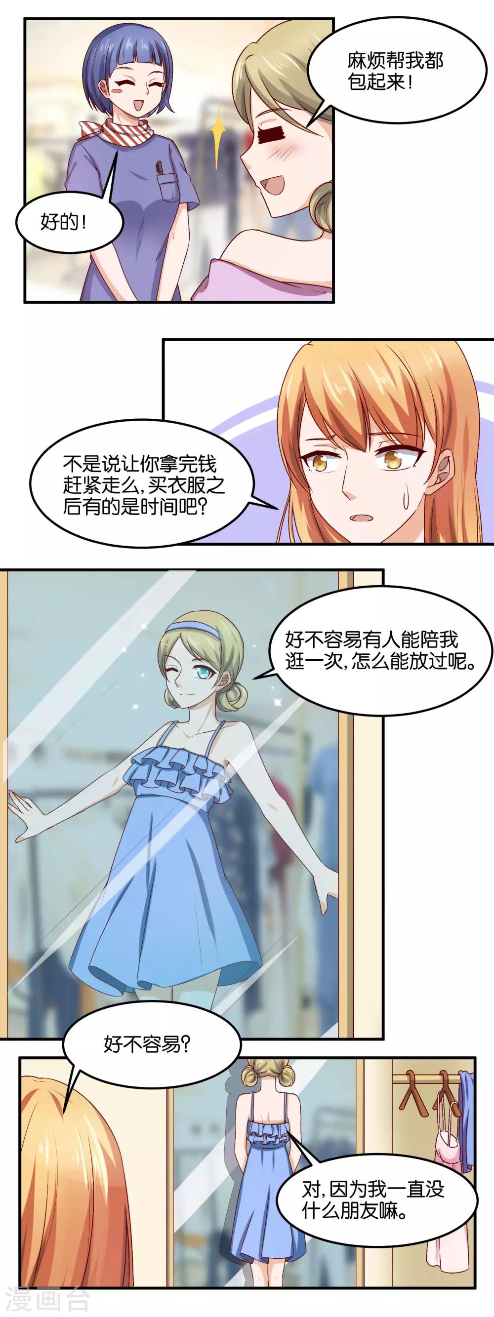 第75话 暴风雨前的宁静-第77话