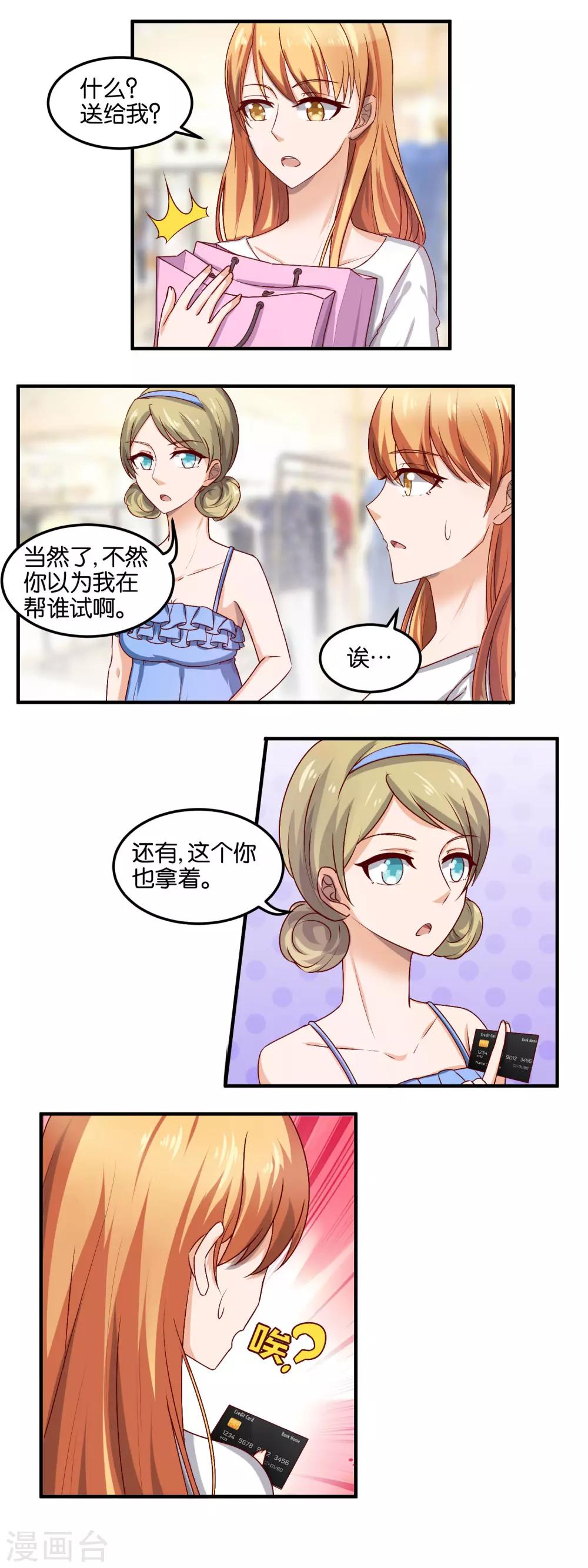 第75话 暴风雨前的宁静-第77话