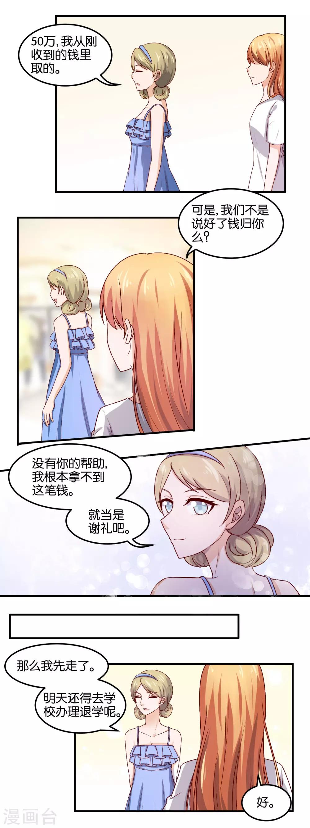 第75话 暴风雨前的宁静-第77话