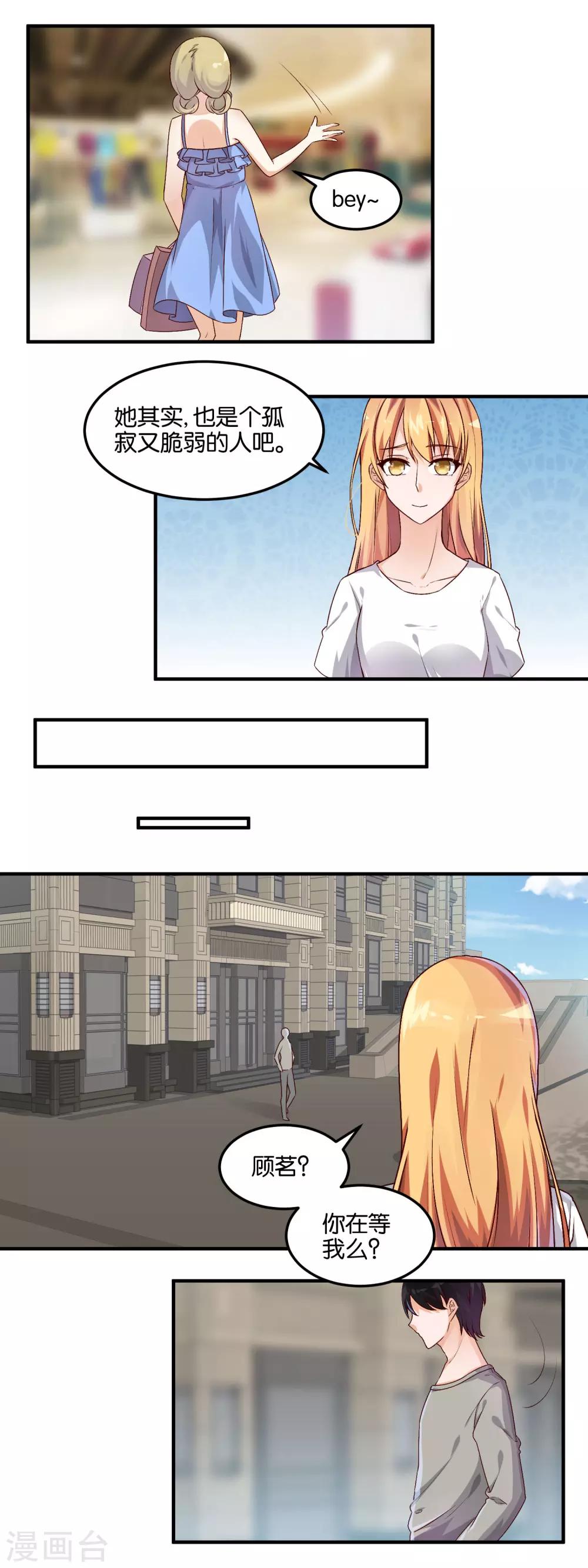 第75话 暴风雨前的宁静-第77话