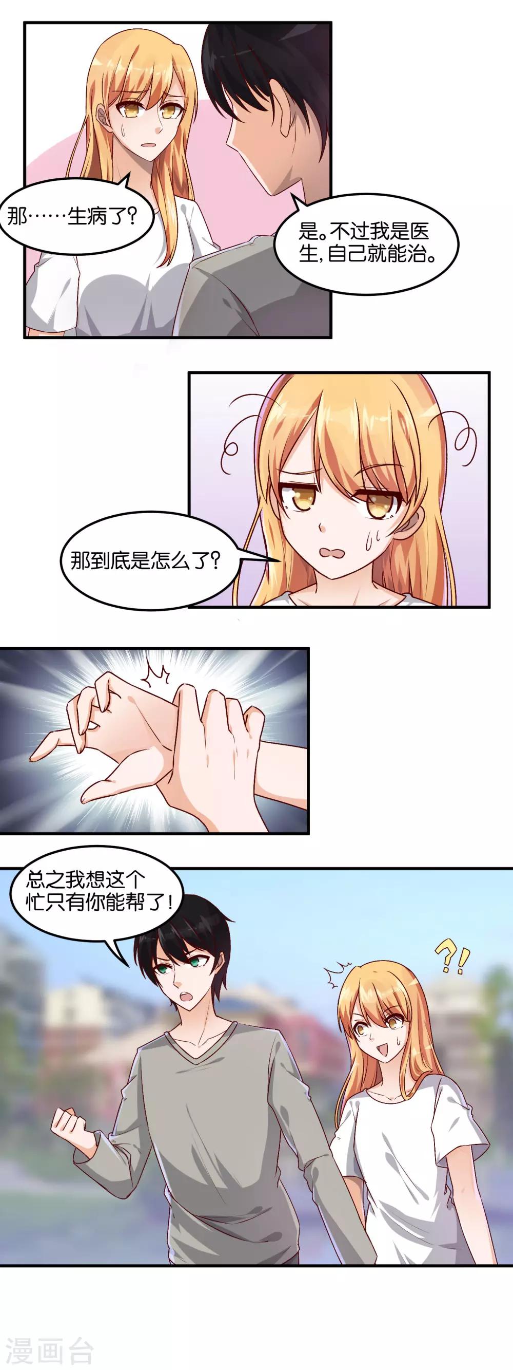 第75话 暴风雨前的宁静-第77话