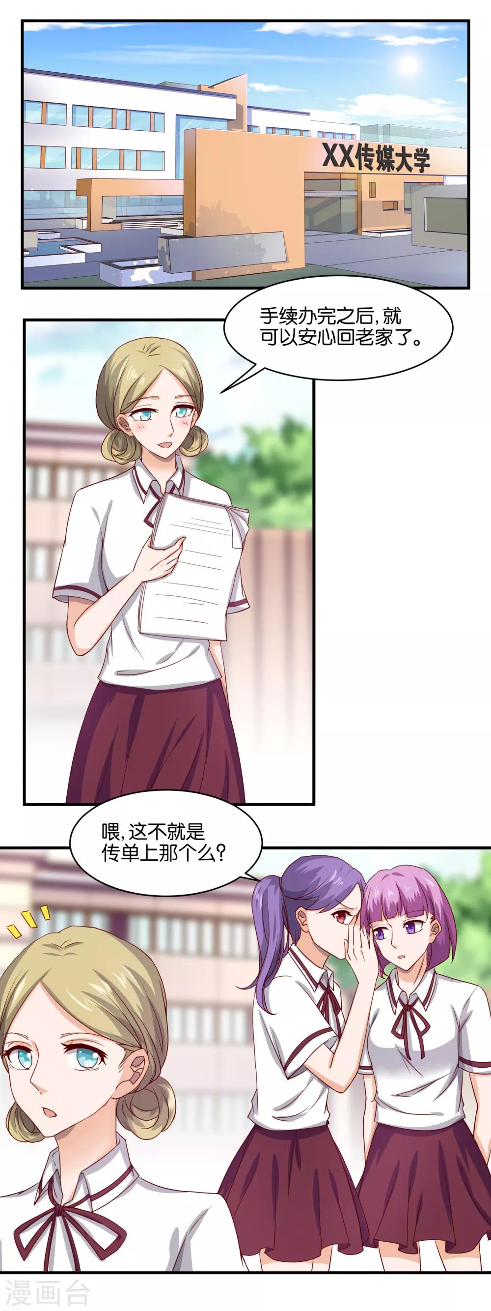 第77话 宿命-第79话