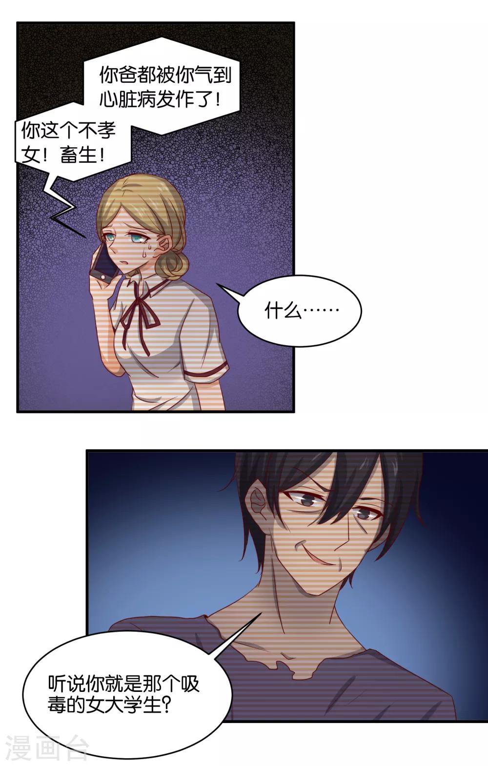 第77话 宿命-第79话