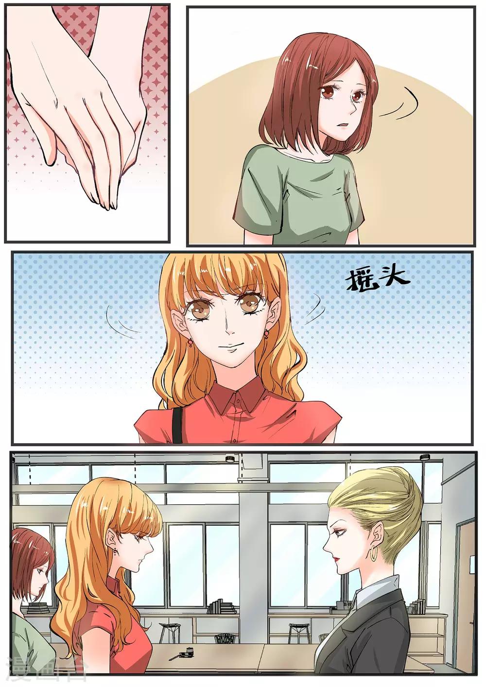 第8话 你可真有个好助理-第9话