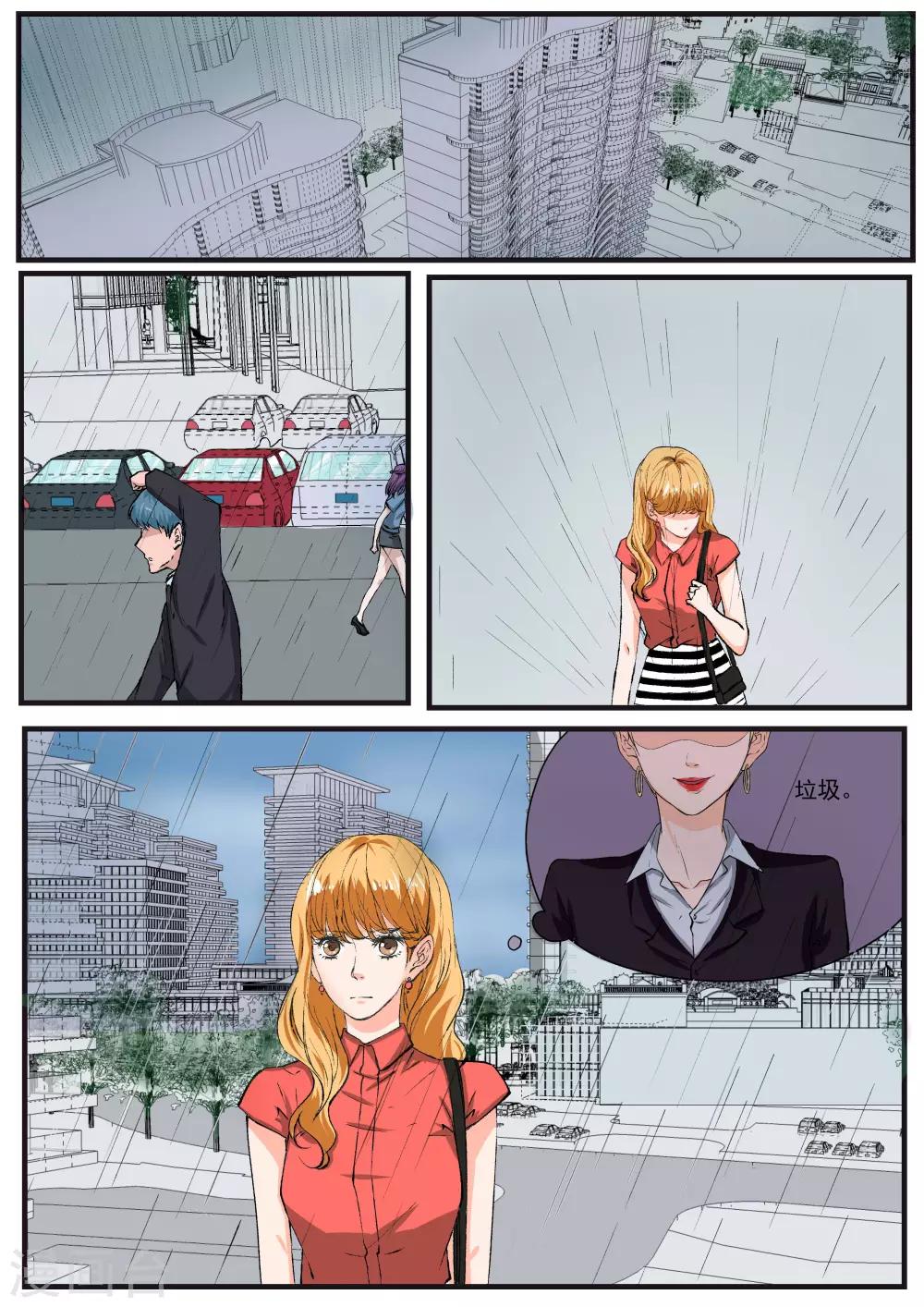 第8话 你可真有个好助理-第9话