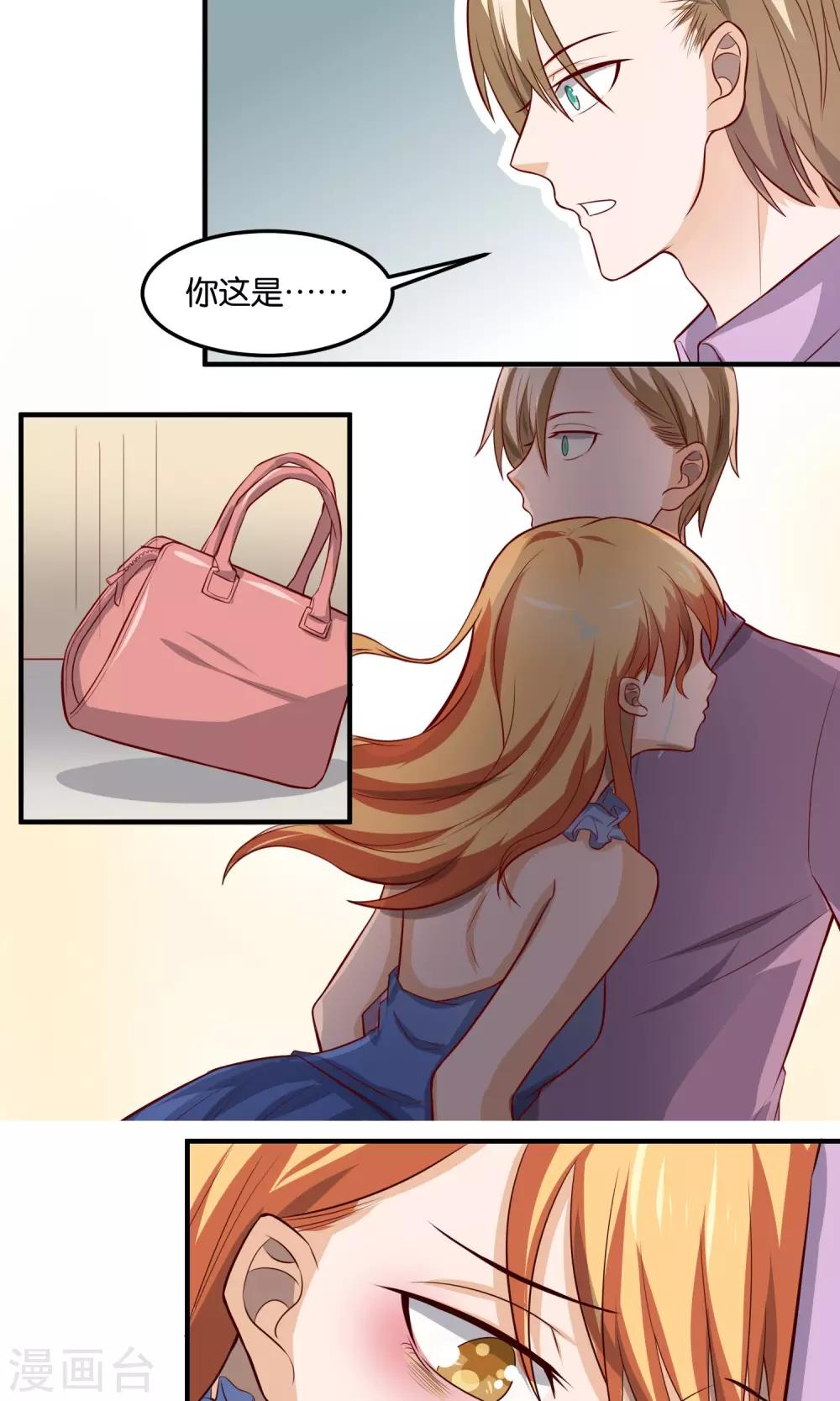 第79话 元凶-第81话