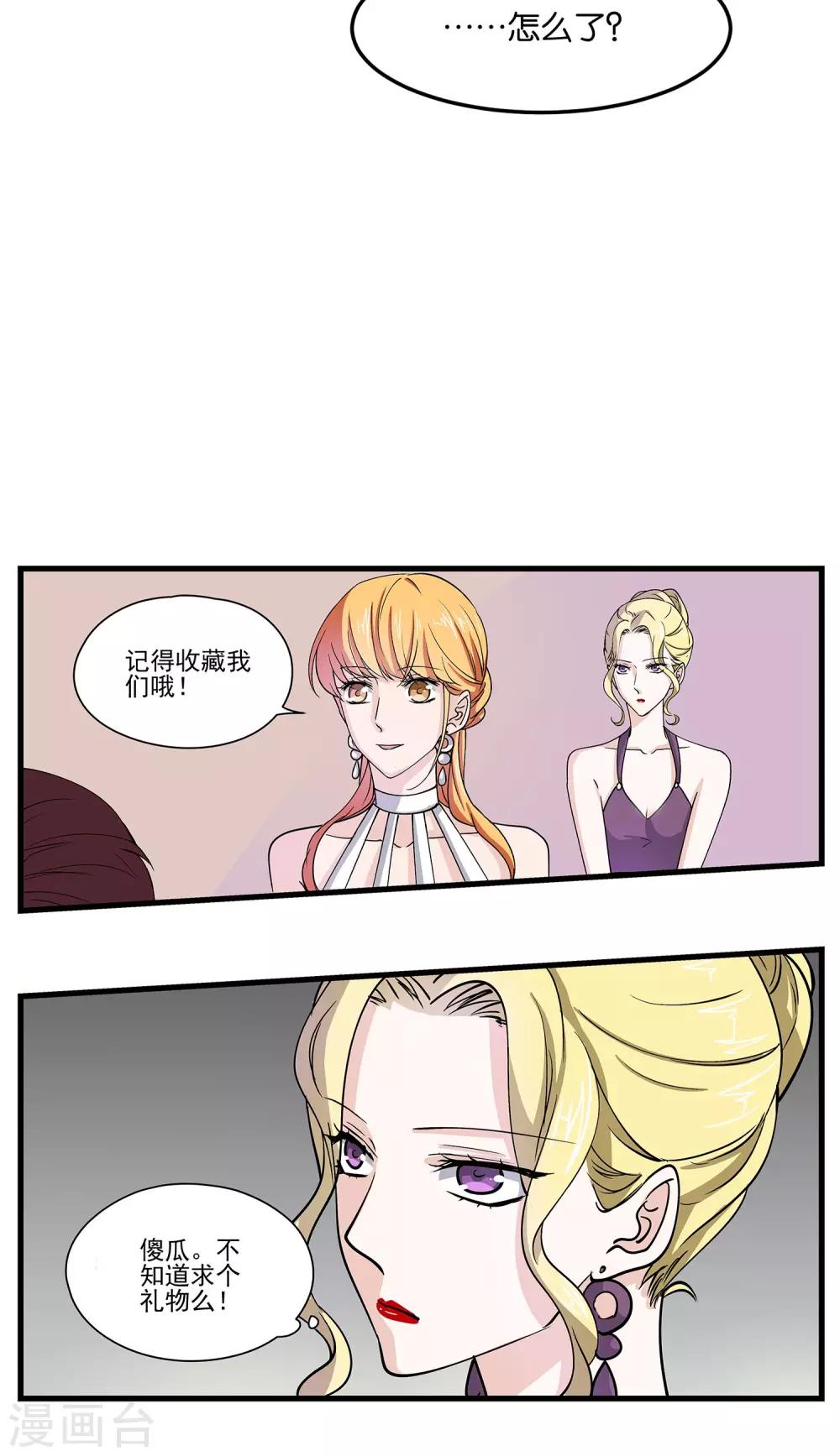 第79话 元凶-第81话