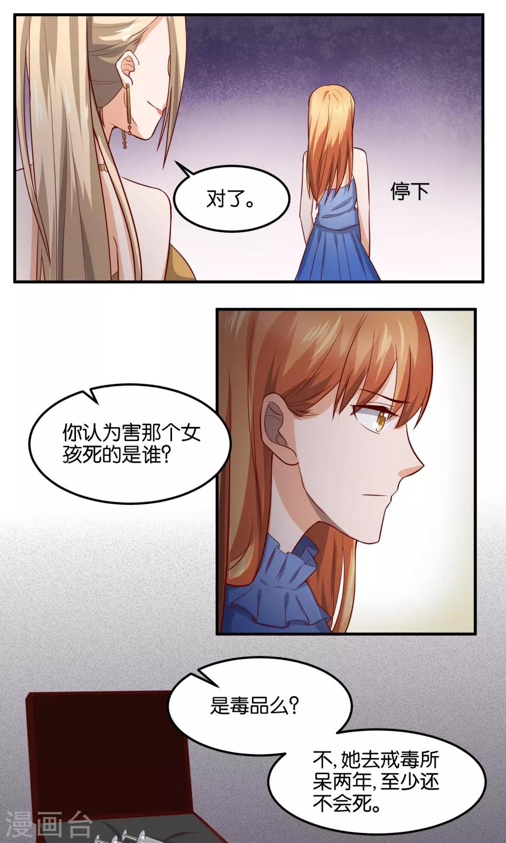 第79话 元凶-第81话