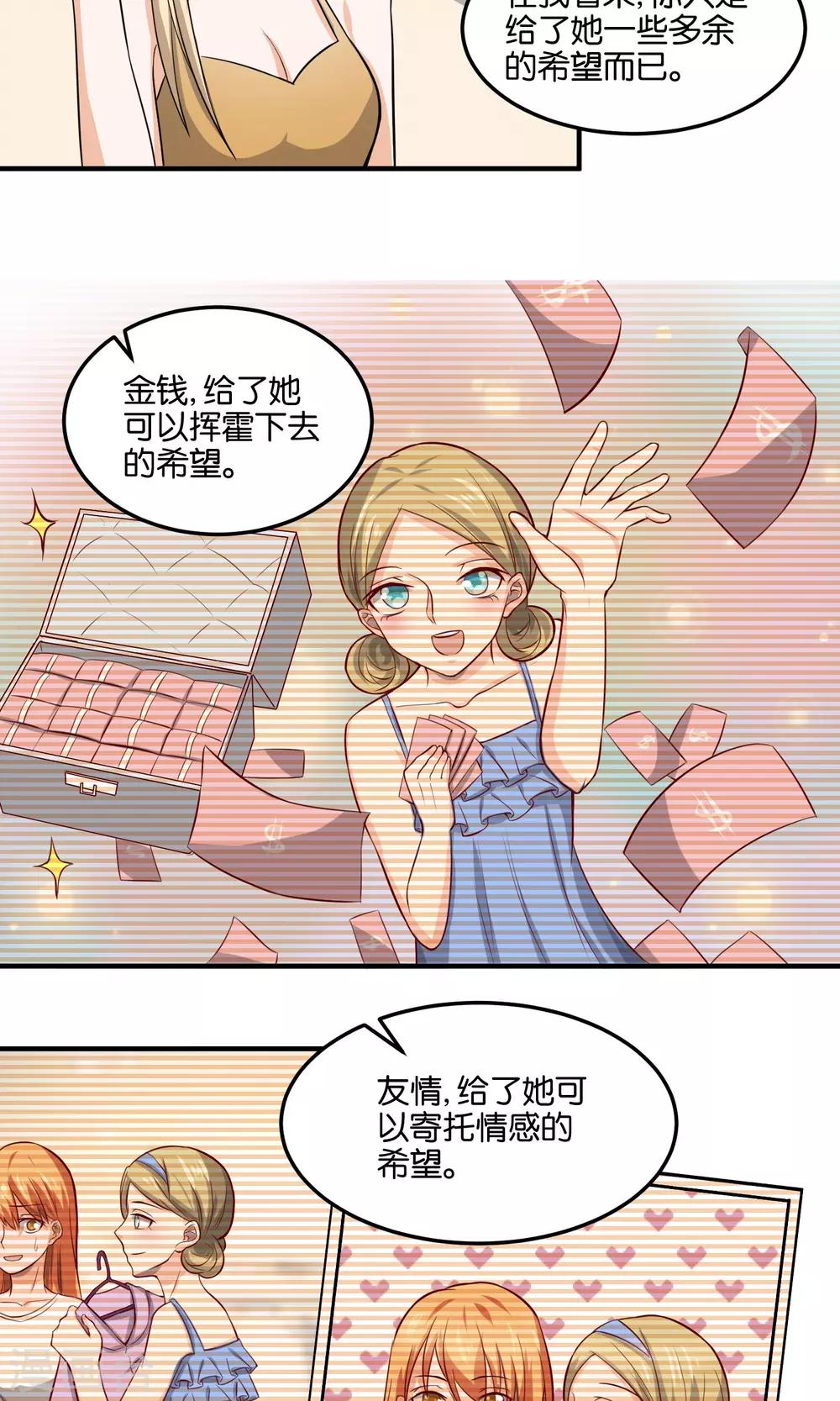 第79话 元凶-第81话