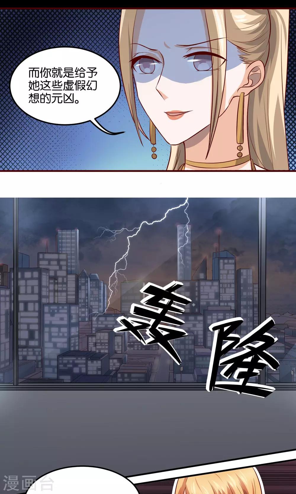 第79话 元凶-第81话