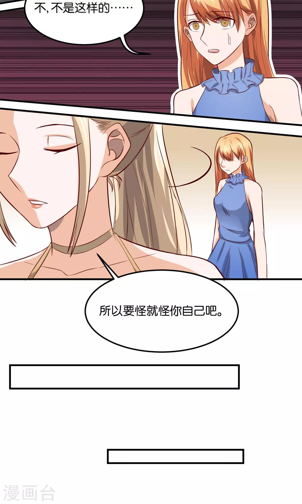 第79话 元凶-第81话