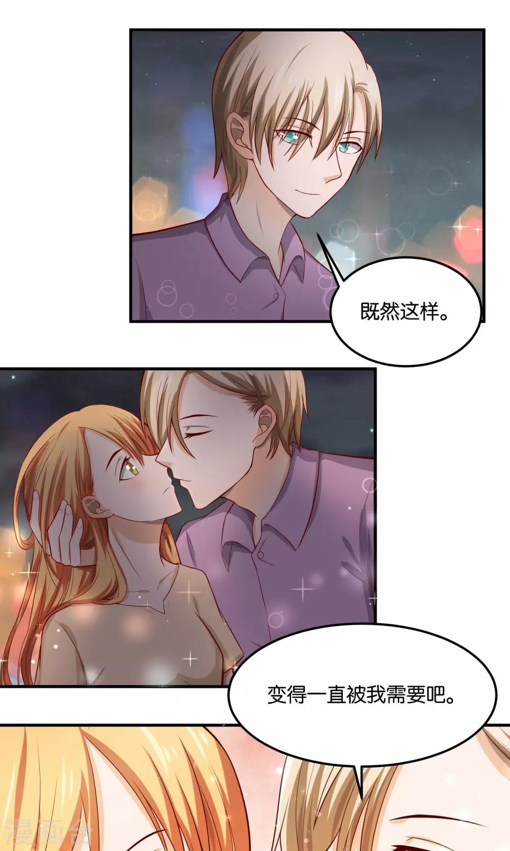 第81话 诱饵与猎物-第83话