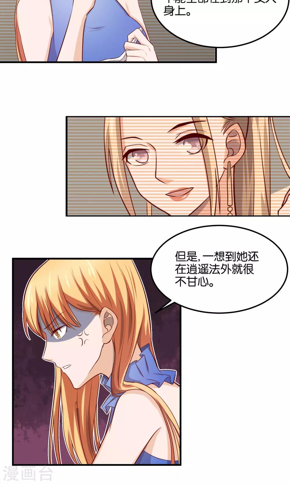 第81话 诱饵与猎物-第83话