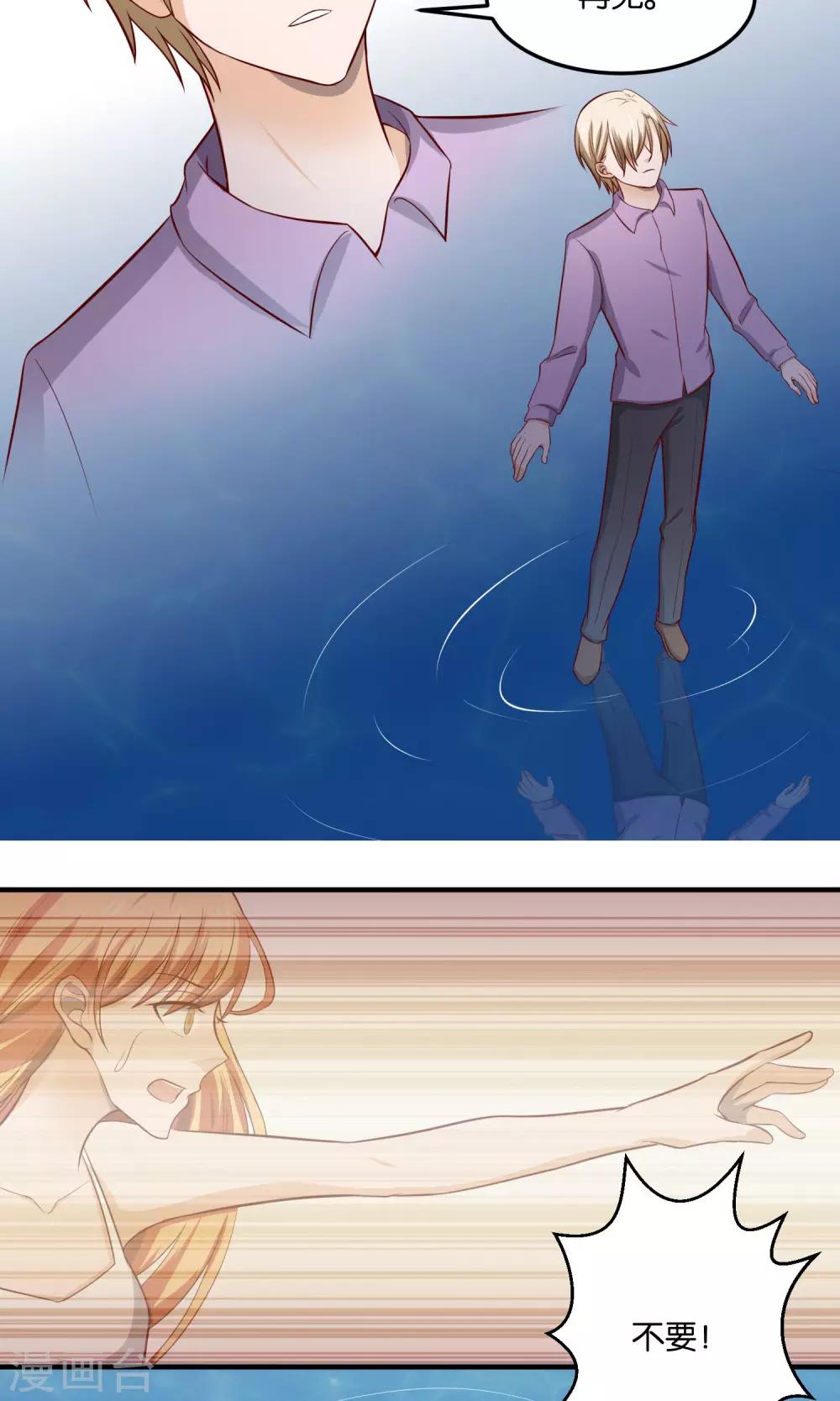 第81话 诱饵与猎物-第83话