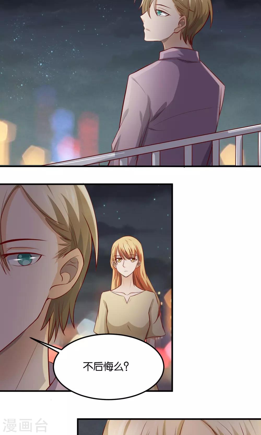 第81话 诱饵与猎物-第83话