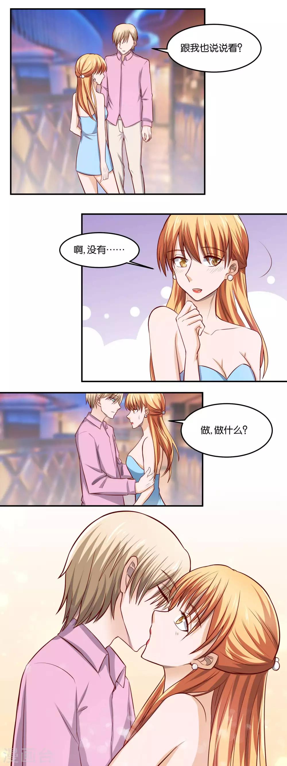 第85话 愿者上钩-第87话