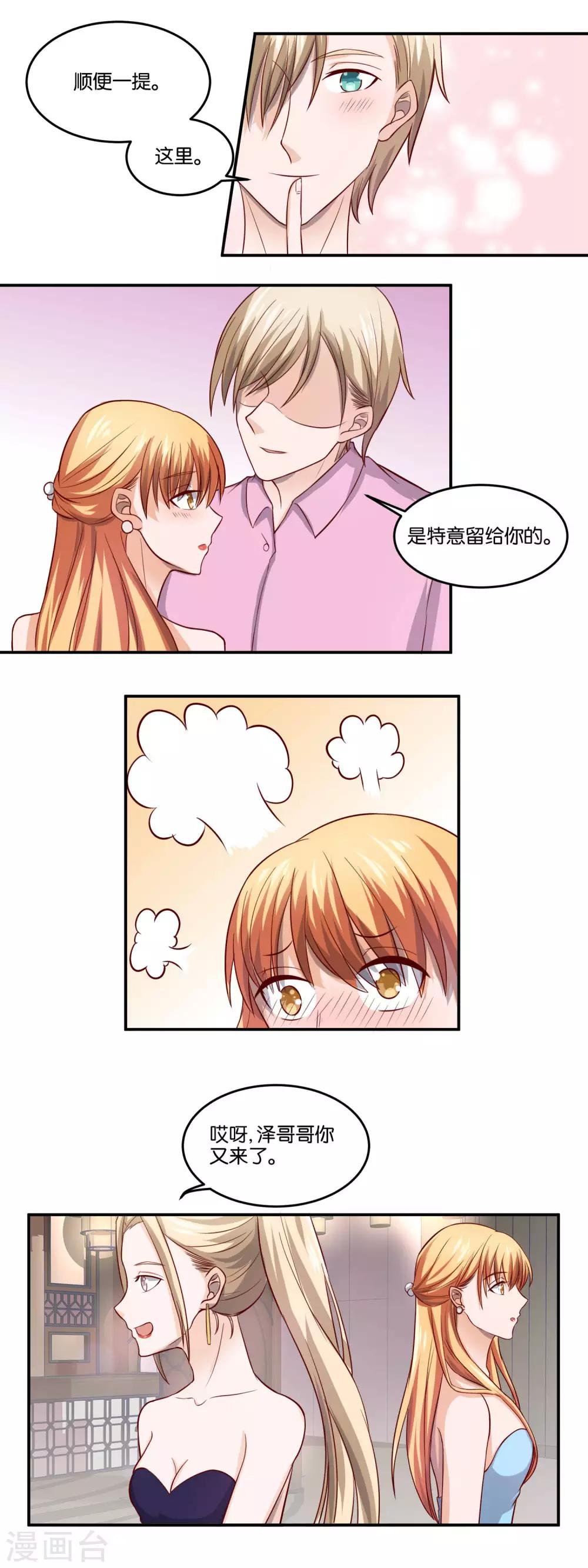 第85话 愿者上钩-第87话