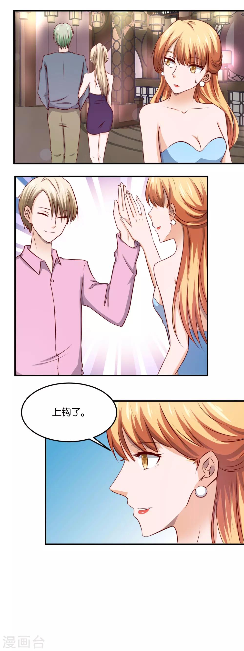 第85话 愿者上钩-第87话