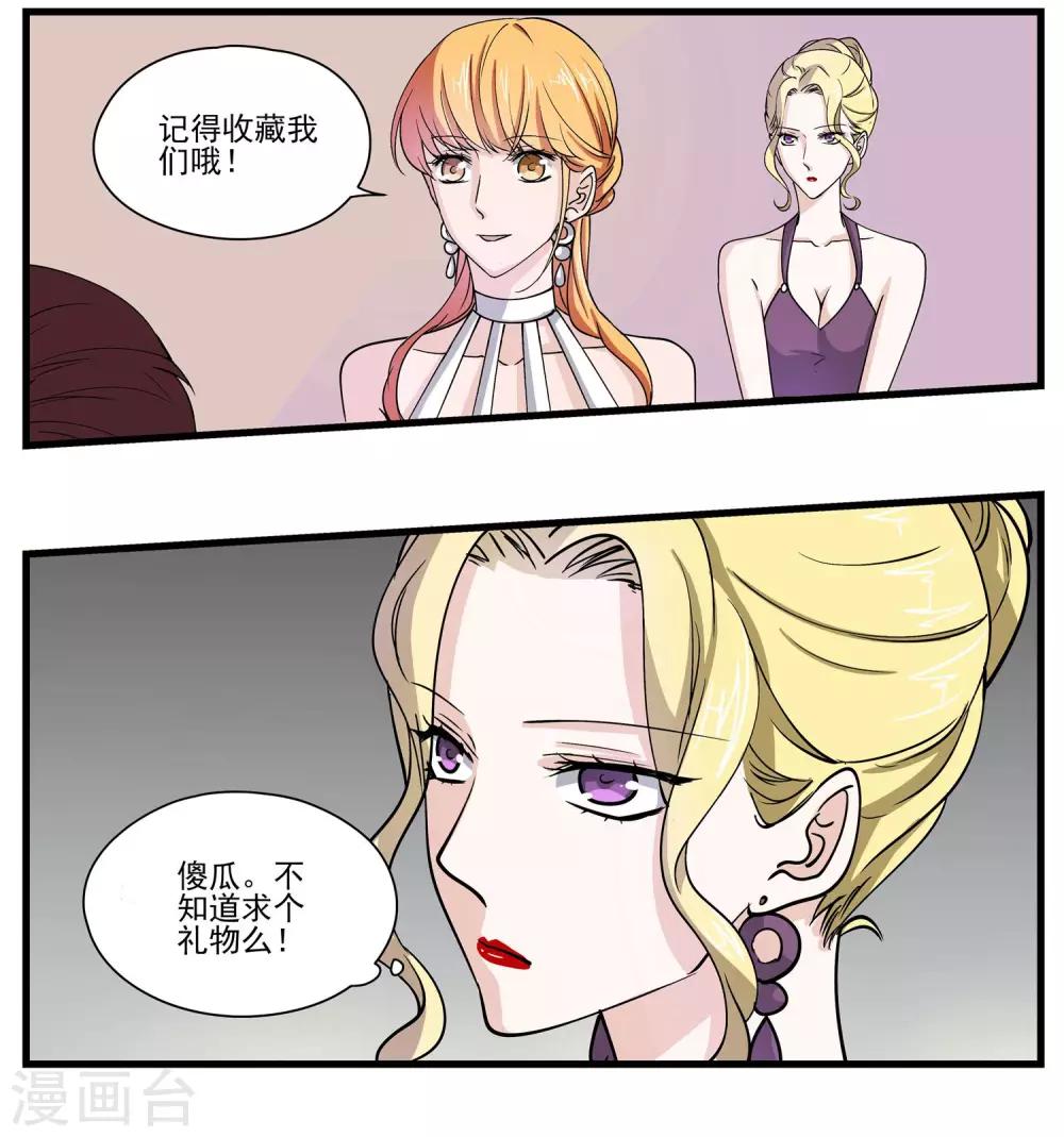 第87话 鼠与虎-第89话