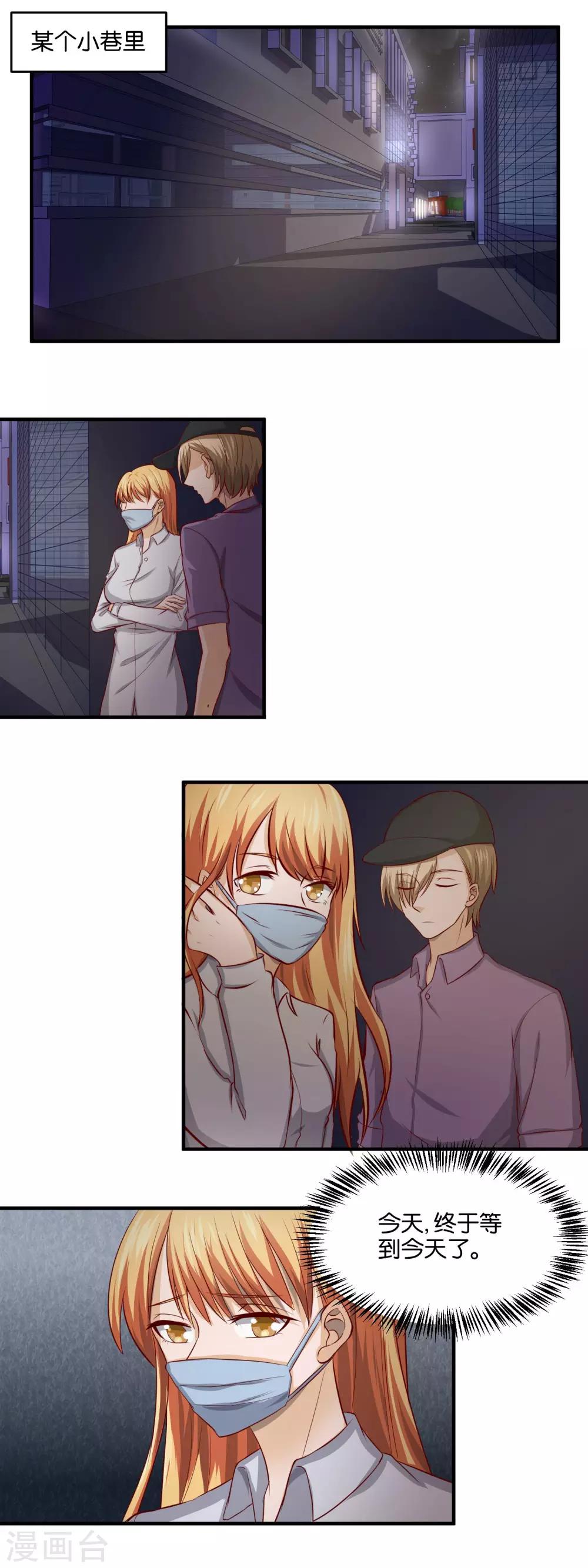 第87话 鼠与虎-第89话