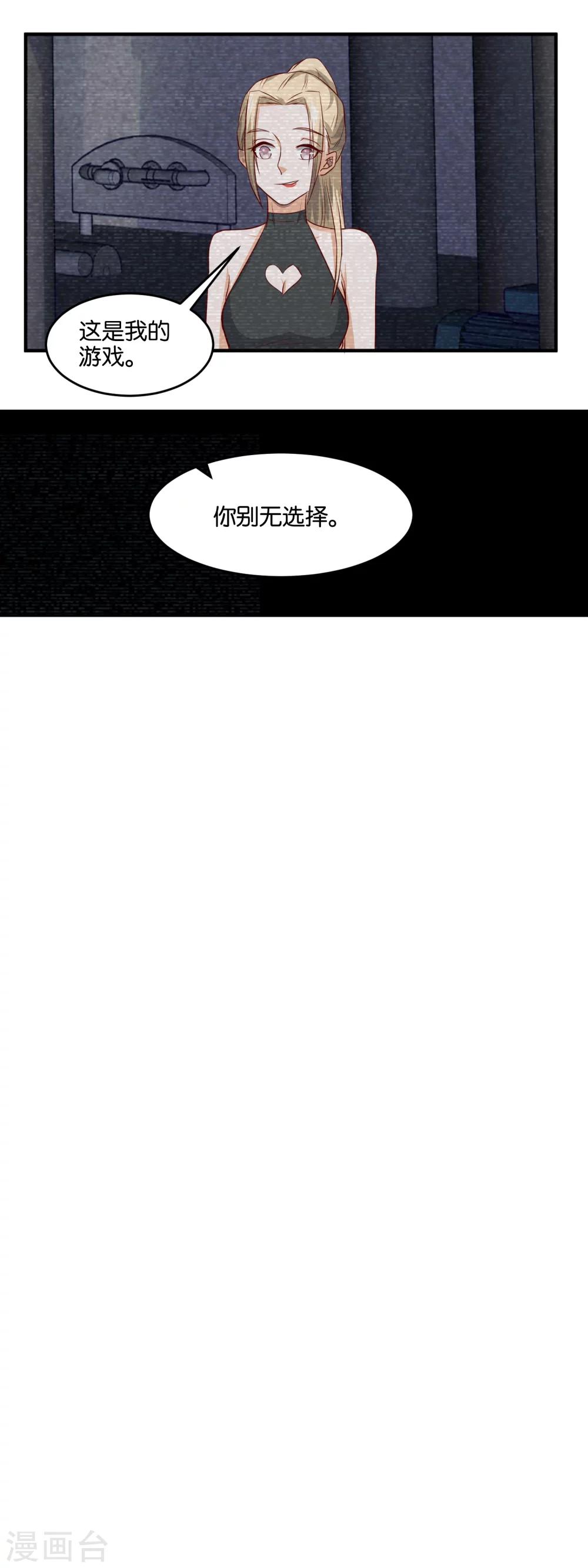 第89话 别无选择-第91话