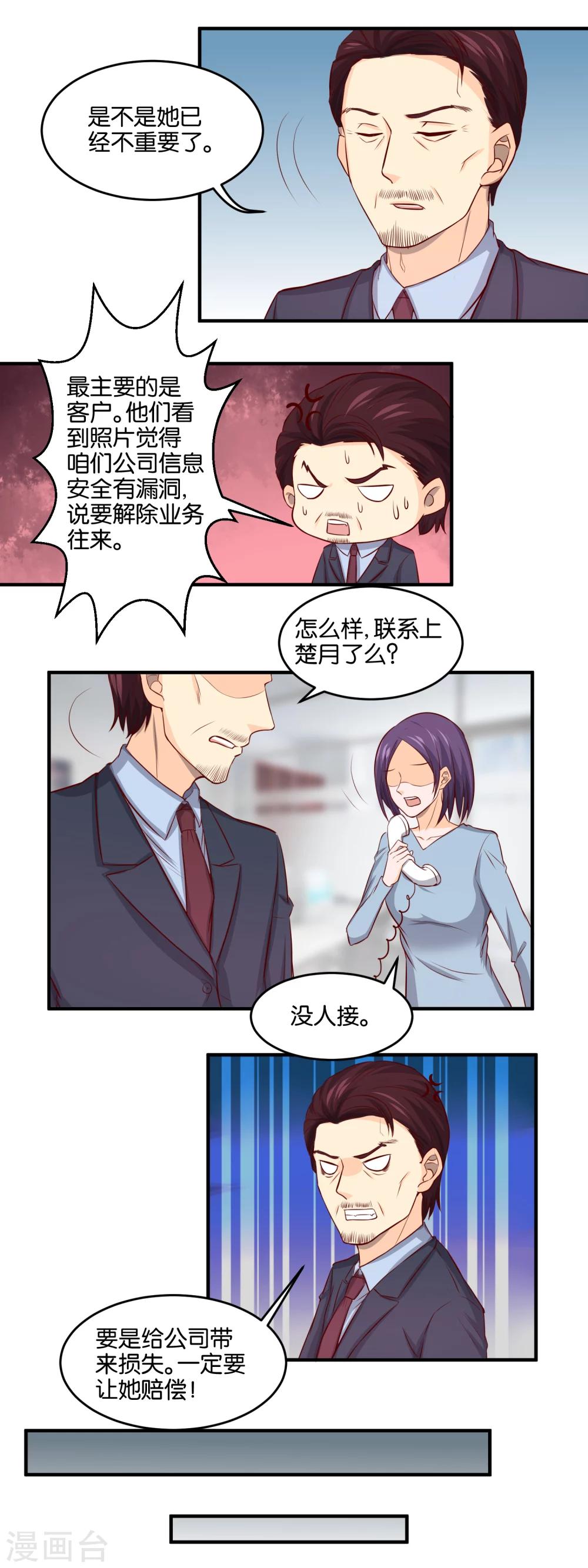 第89话 别无选择-第91话