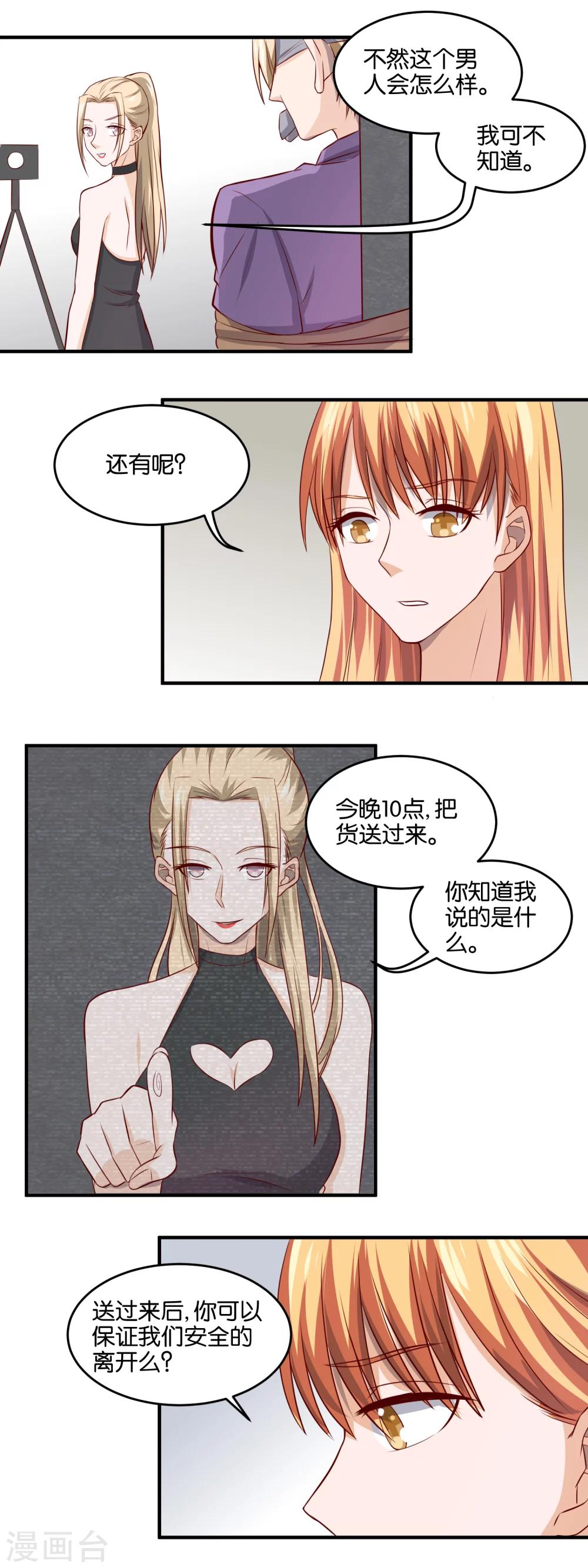 第89话 别无选择-第91话