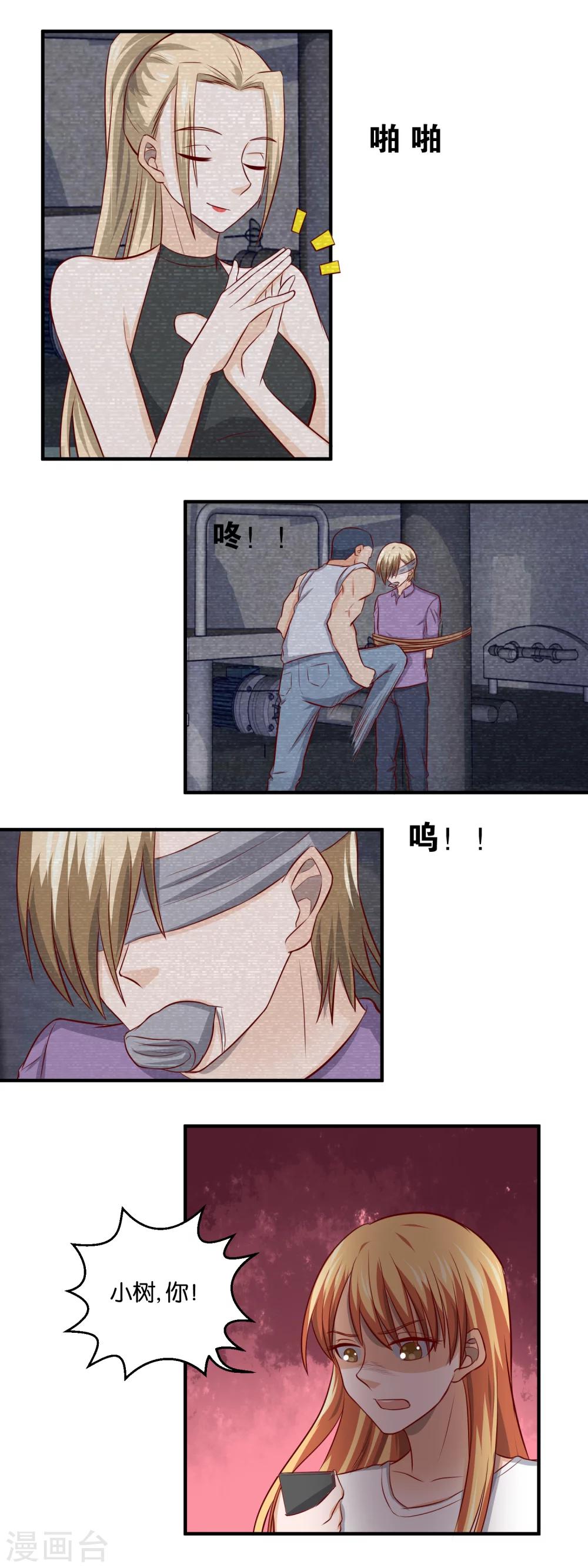 第89话 别无选择-第91话