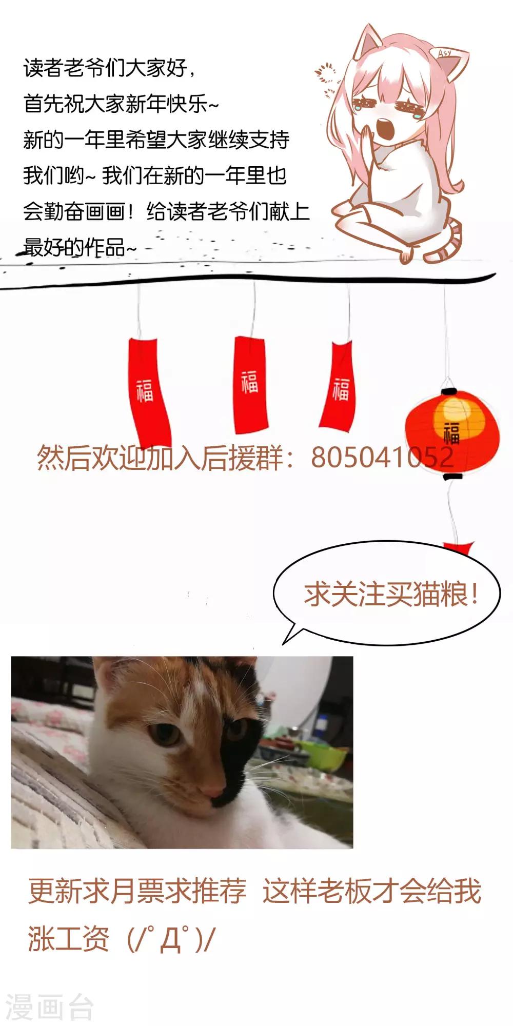 第91话 楚月的&ldquo;诚意&rdquo;-第93话