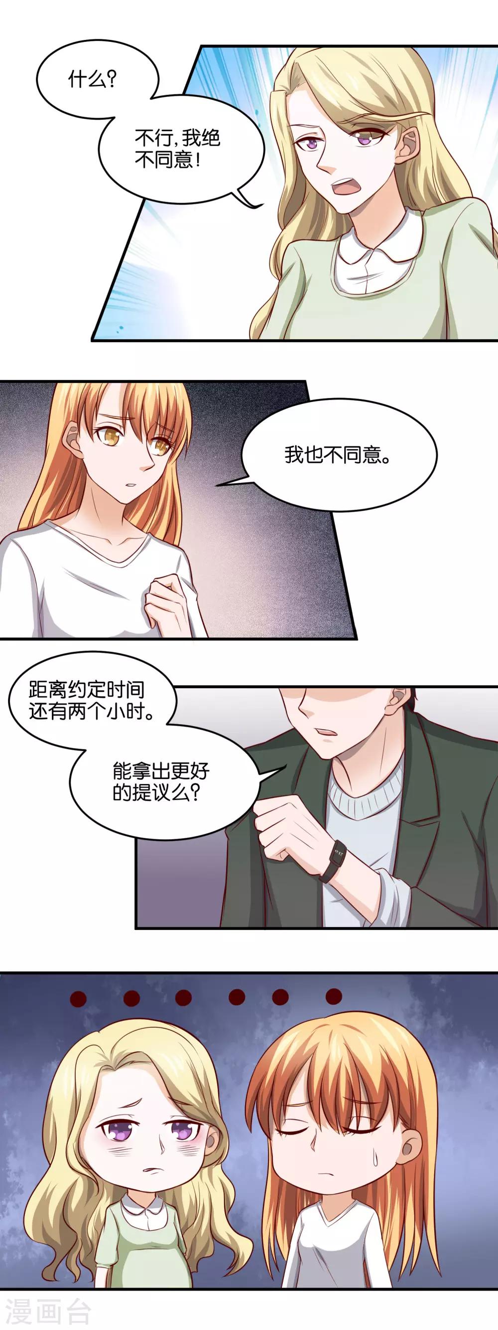 第91话 楚月的&ldquo;诚意&rdquo;-第93话