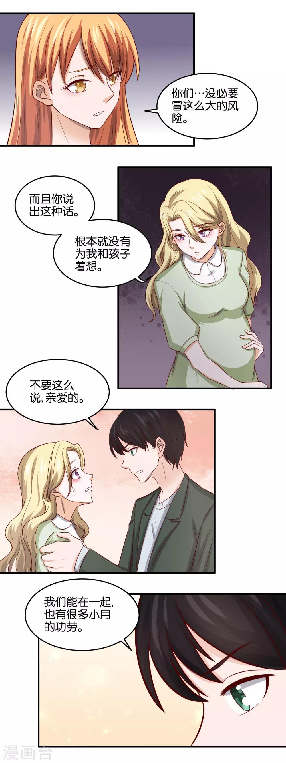 第91话 楚月的&ldquo;诚意&rdquo;-第93话