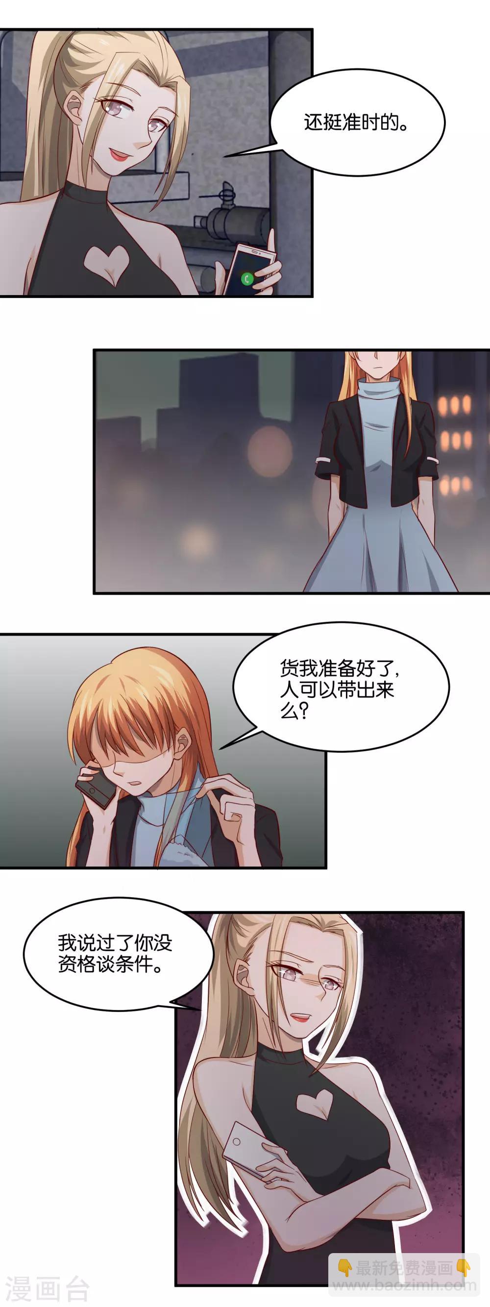 第91话 楚月的&ldquo;诚意&rdquo;-第93话