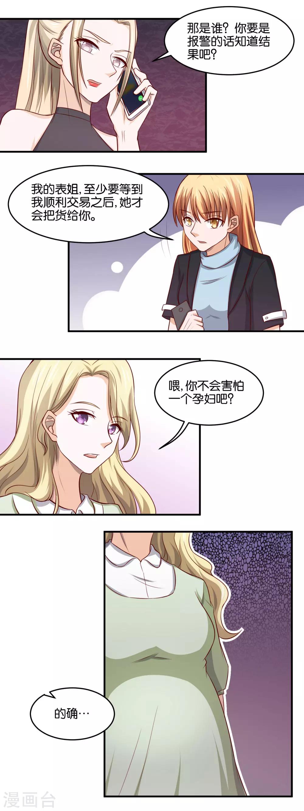 第91话 楚月的&ldquo;诚意&rdquo;-第93话