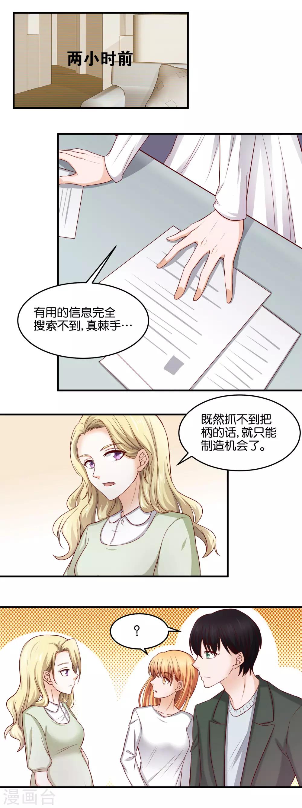 第93话 背水一战-第95话