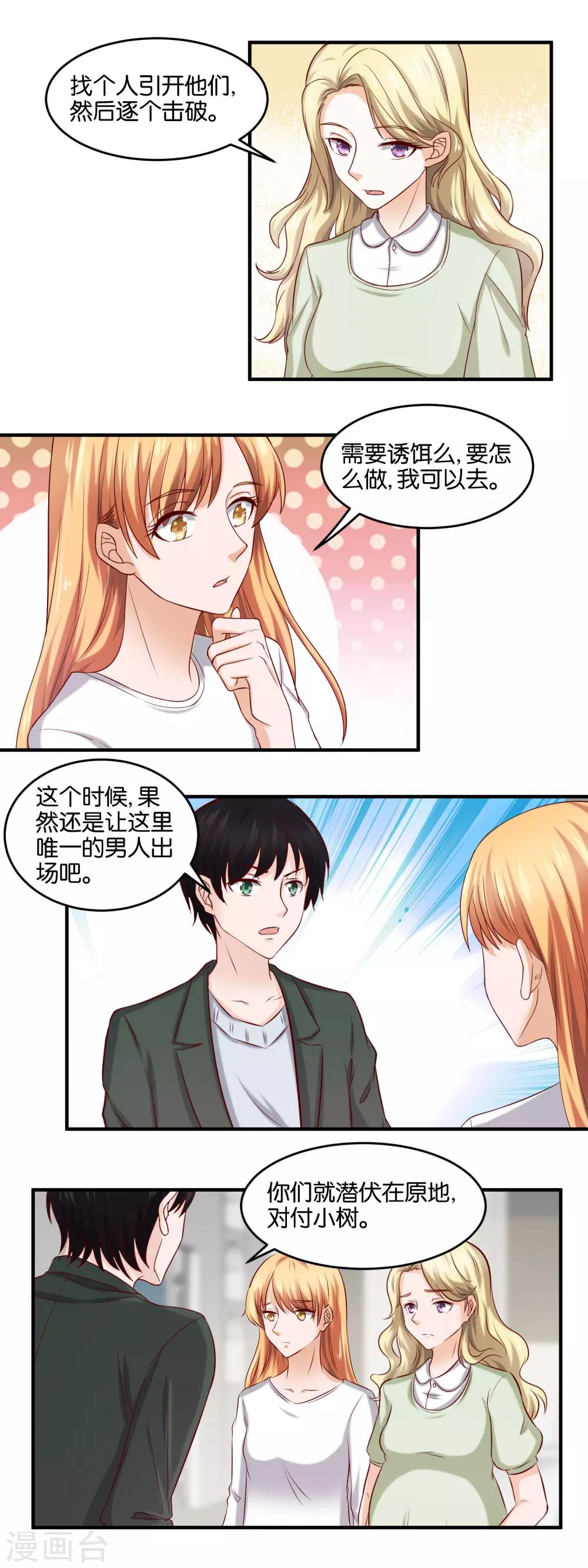 第93话 背水一战-第95话