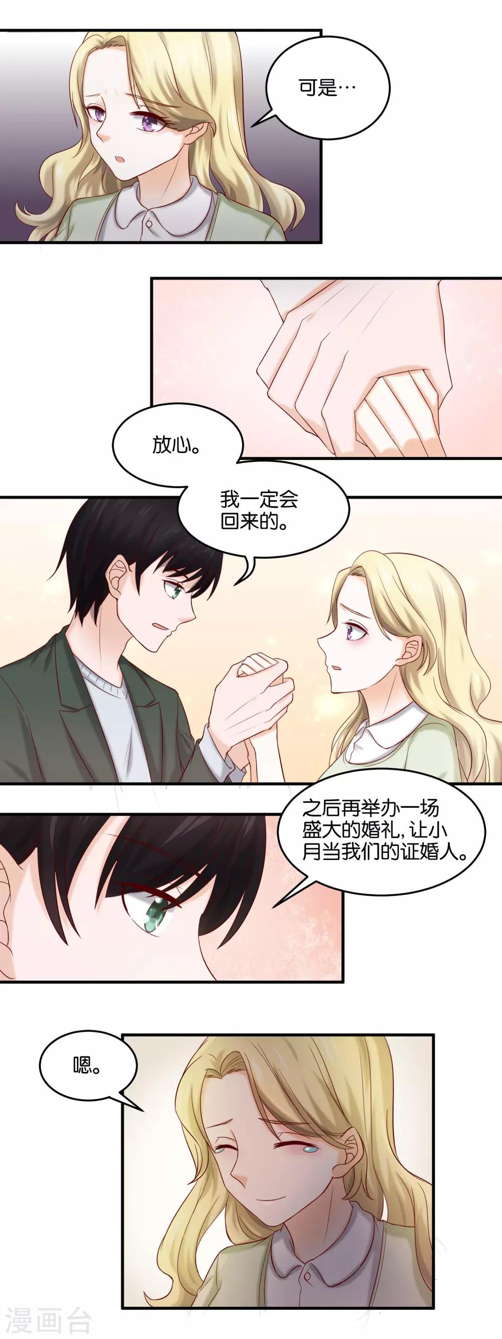 第93话 背水一战-第95话