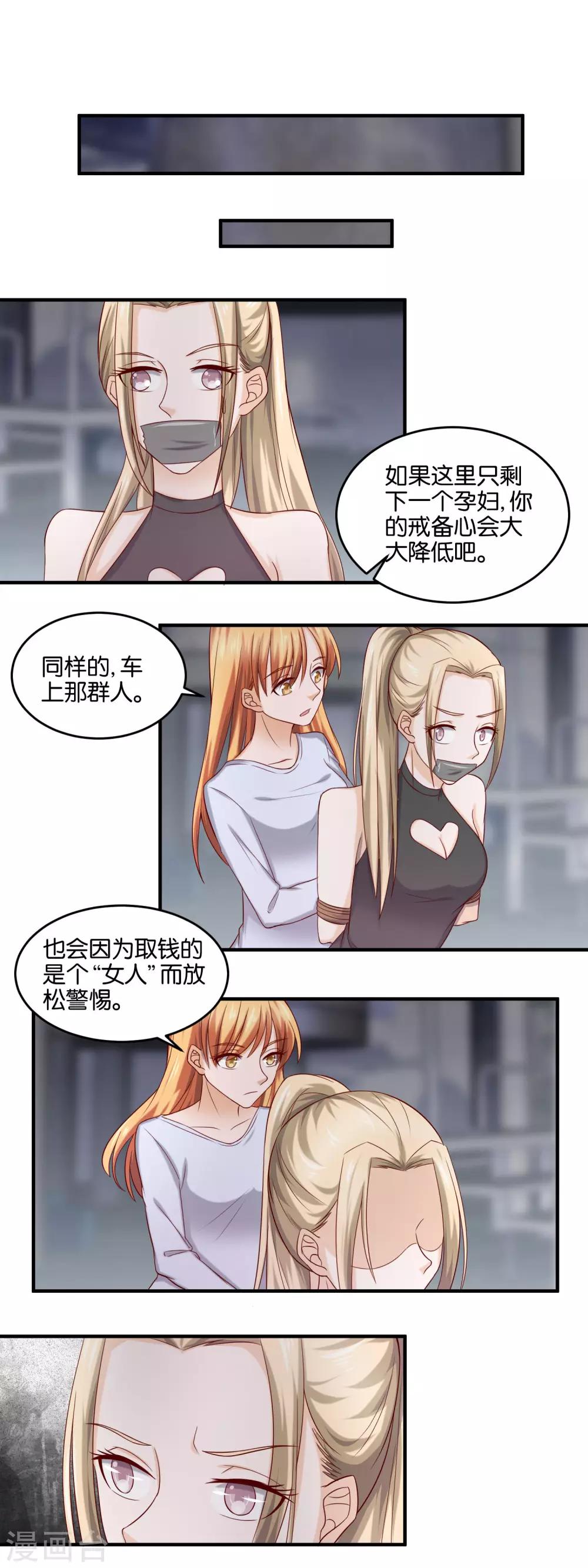 第93话 背水一战-第95话