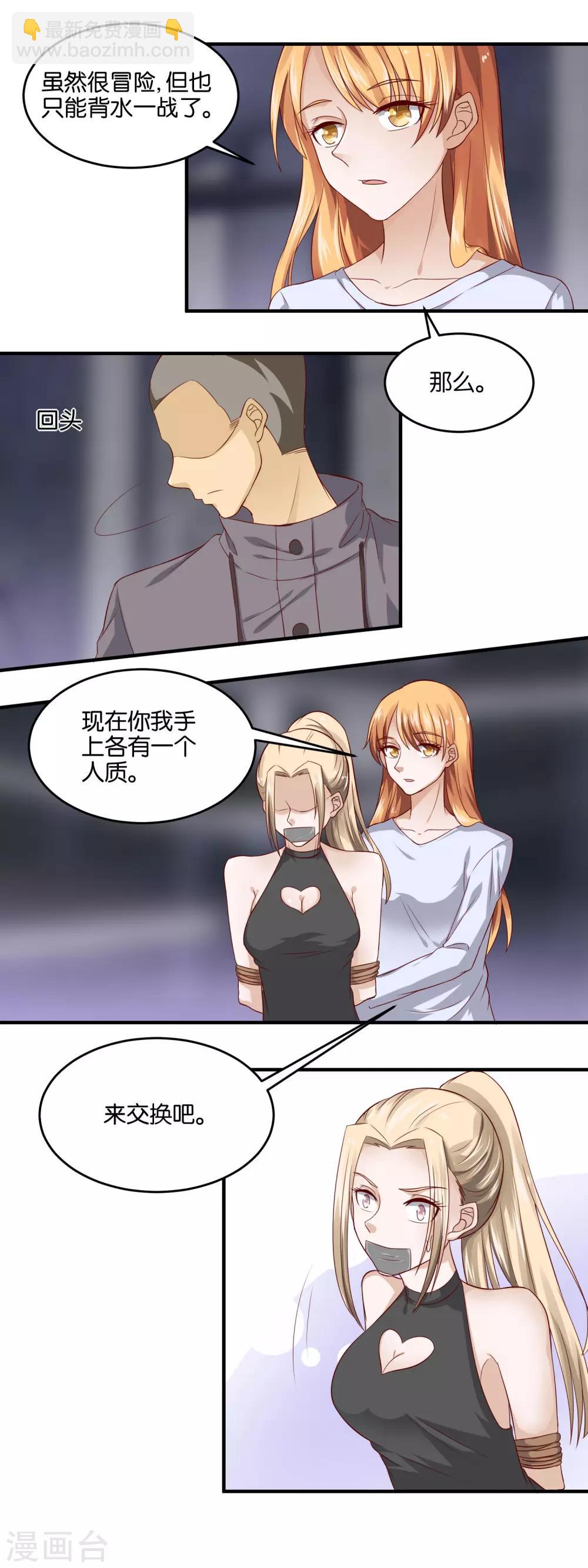 第93话 背水一战-第95话