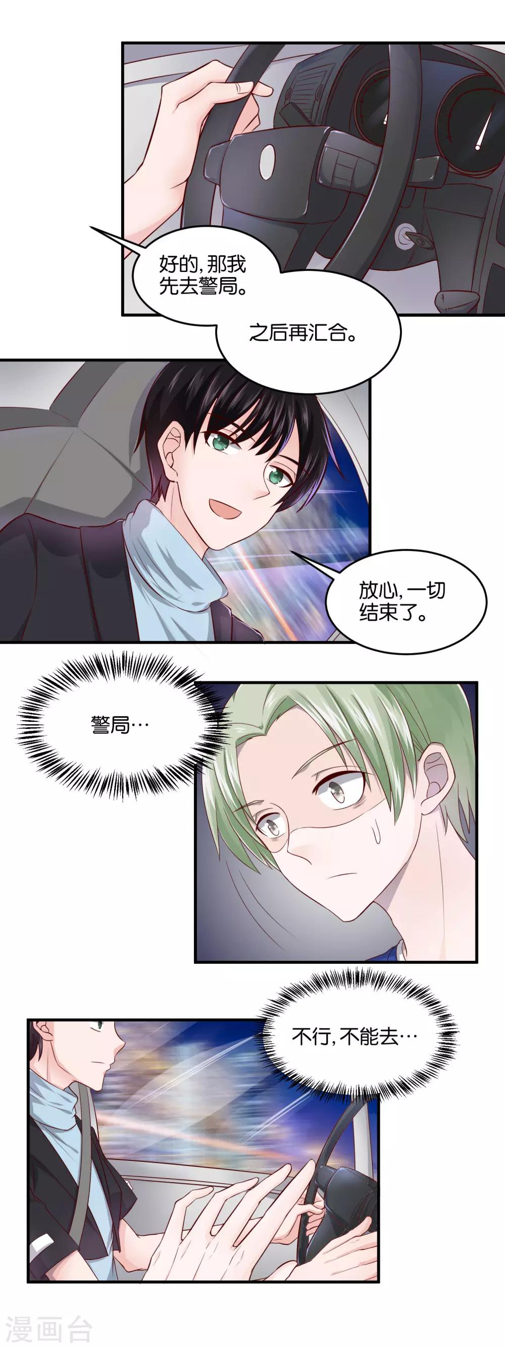 第93话 背水一战-第95话