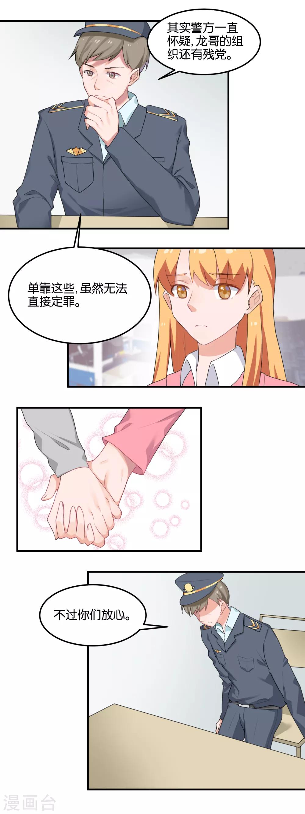 第97话 一线希望-第99话