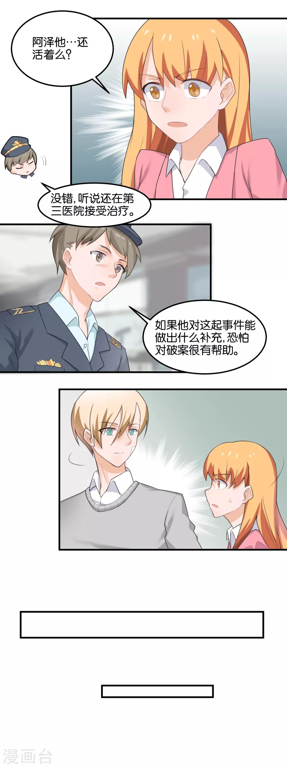 第97话 一线希望-第99话